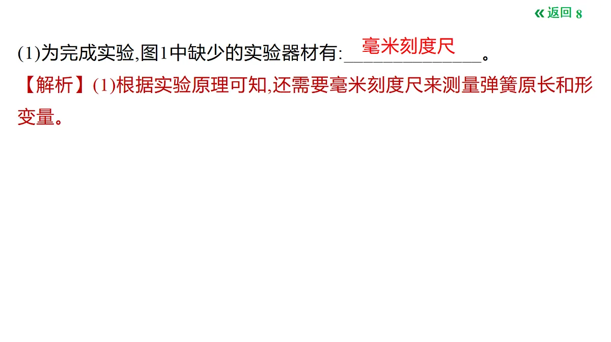 18495450第8页