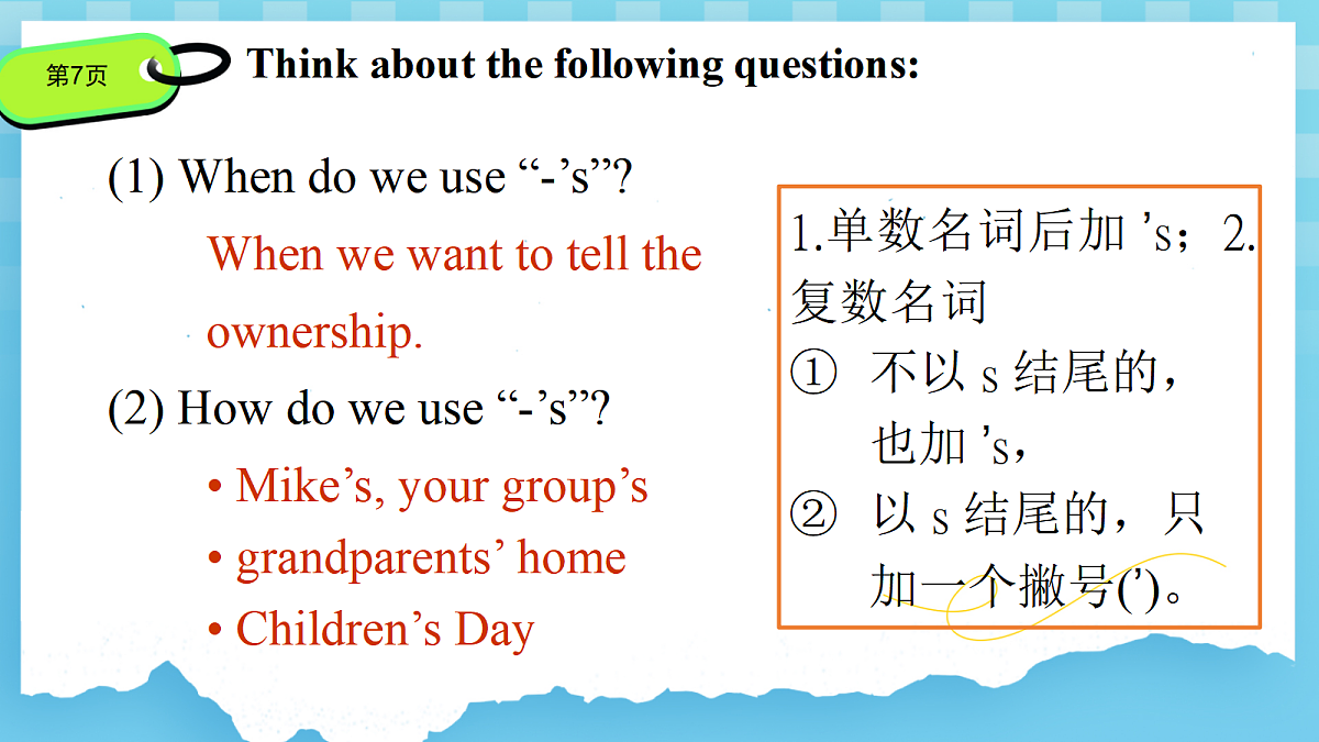 人教版初中英语七年级上册 Unit 2 We're Family Section A (1a-Pronunciation2) 课件第7页
