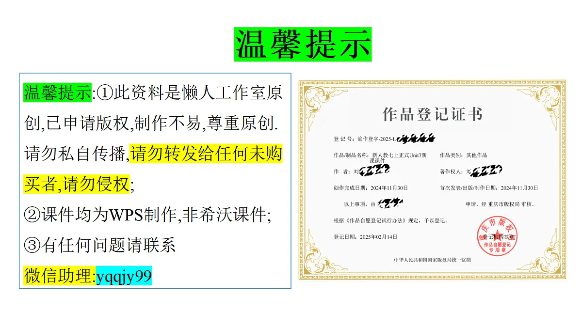 Unit7 Section A (pronunciation)第2页