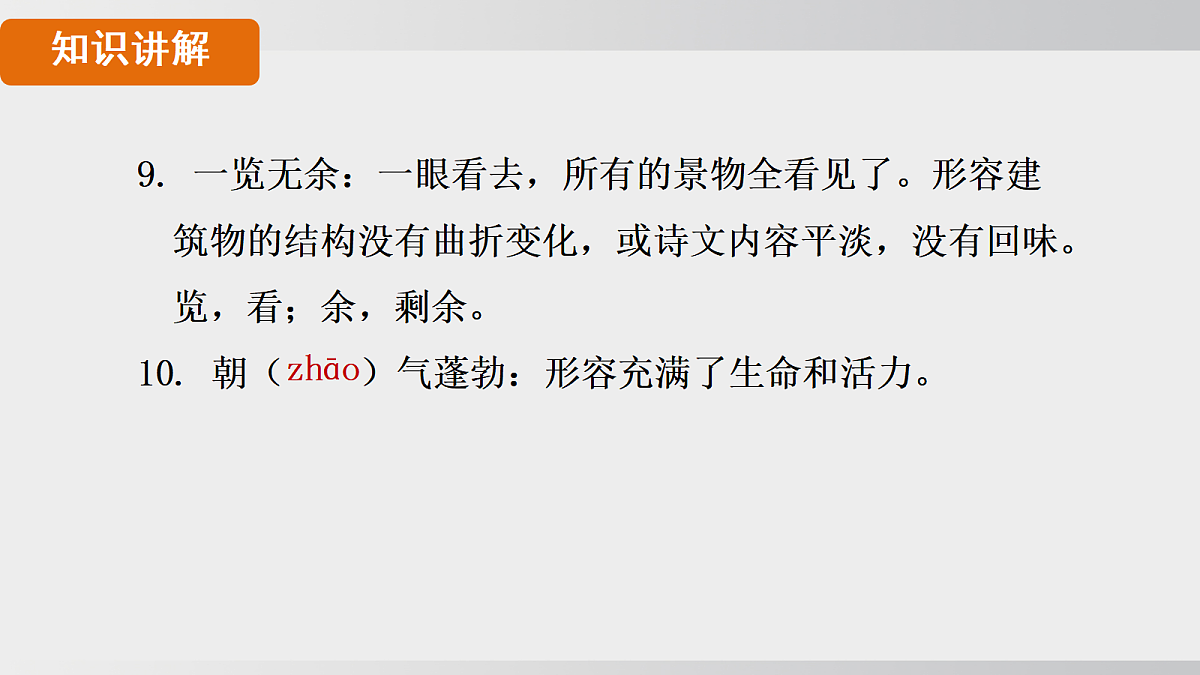 18495720第7页