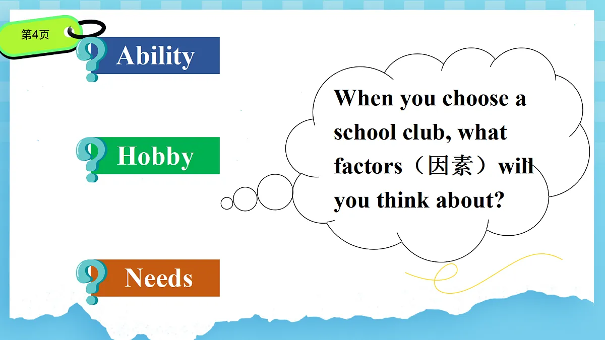 Unit 5 B (1a-2b)第4页