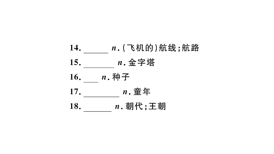 18495767第4页
