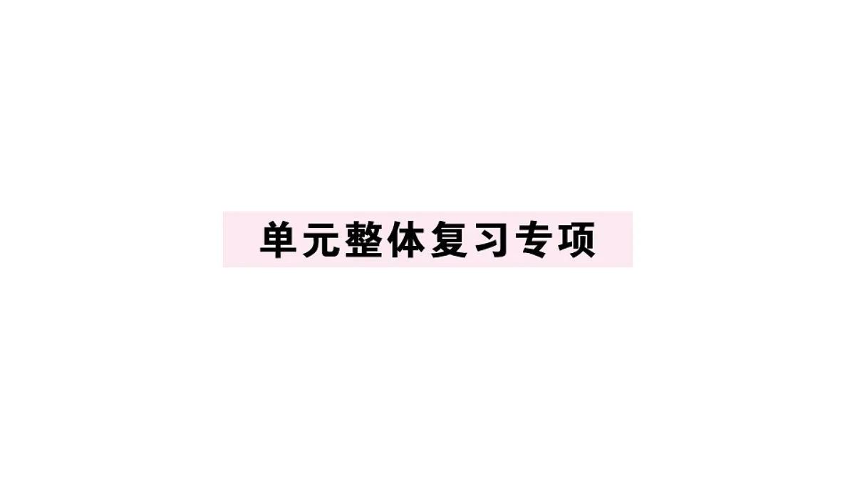 18495770第1页