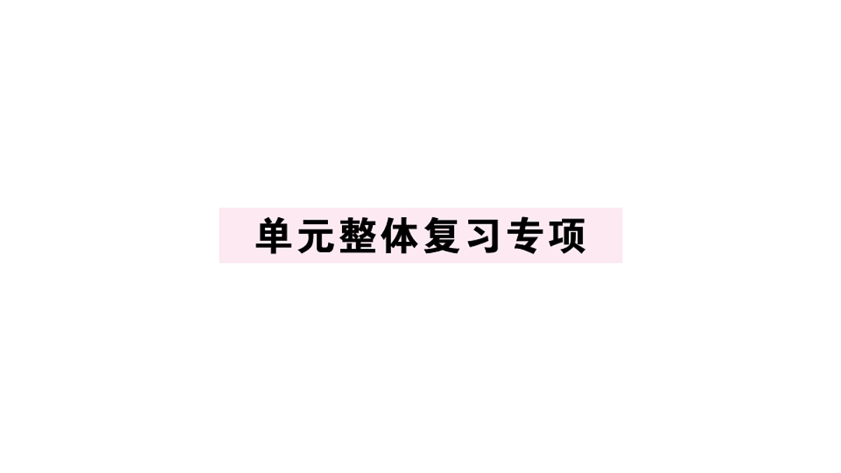 18495770第1页