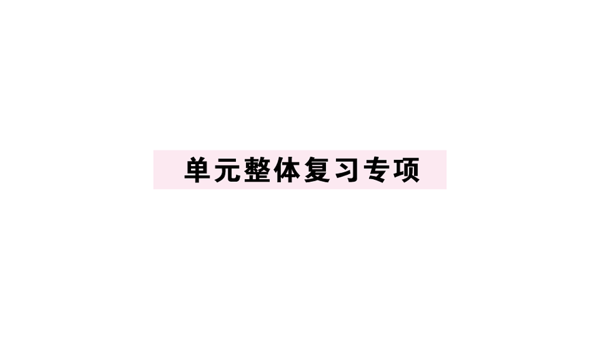 18495805第1页