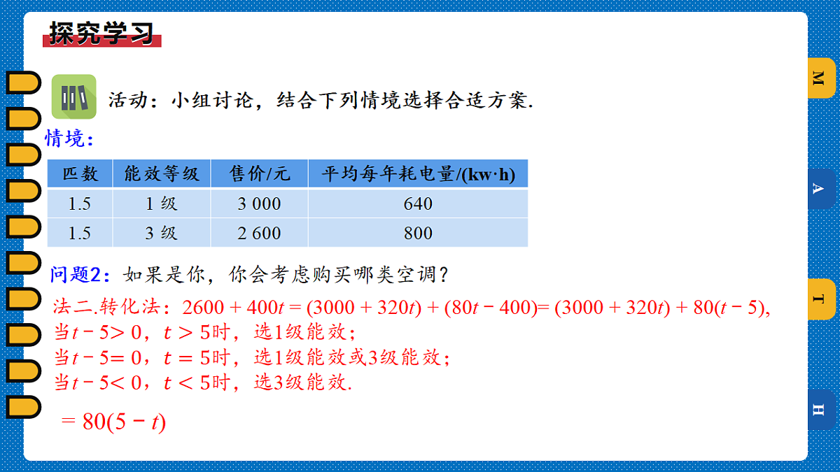 18496276第5页