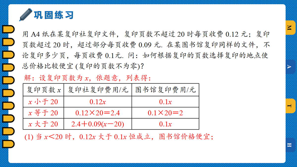 18496276第7页