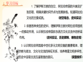 第11课 阿拉伯帝国  课件  2026-2027学年统编版历史九年级上册