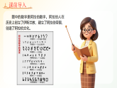 第11课 阿拉伯帝国  课件  2026-2027学年统编版历史九年级上册