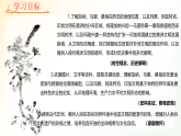 第12课 中古时期的非洲和美洲  课件  2026-2027学年统编版历史九年级上册