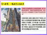 5.15早期殖民掠夺课件2026-2027学年统编版九年级历史上册