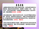 5.15早期殖民掠夺课件2026-2027学年统编版九年级历史上册