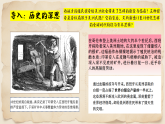5.15早期殖民掠夺课件  2026-2027学年统编版九年级历史上册