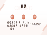 5.15早期殖民掠夺课件  2026-2027学年统编版九年级历史上册