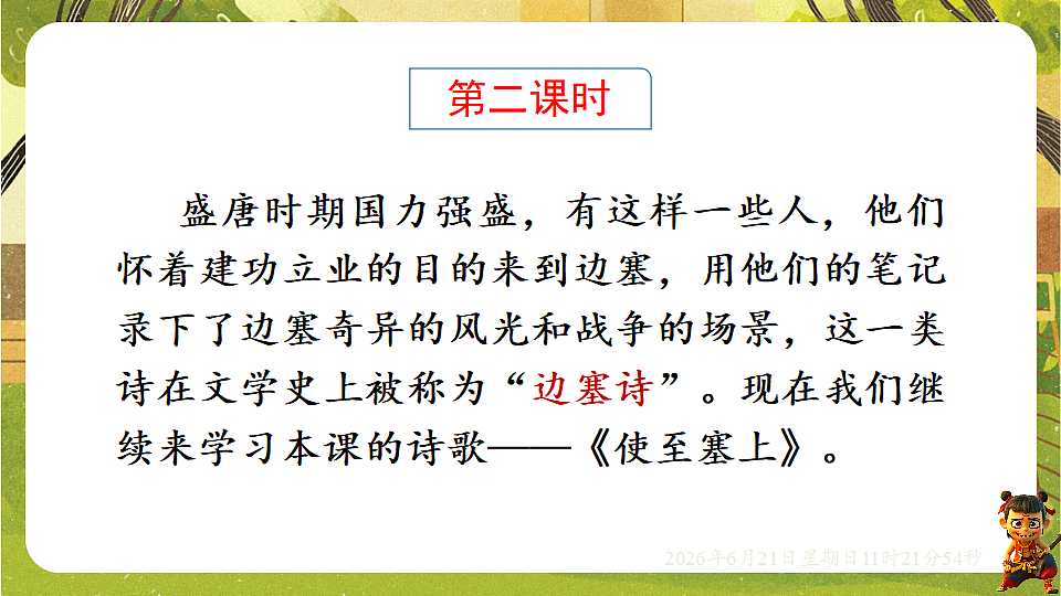 18496466第3页