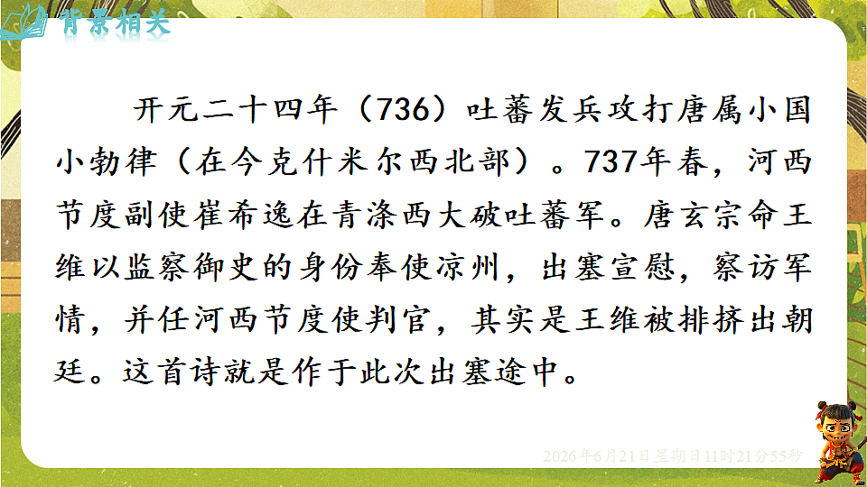 18496466第6页