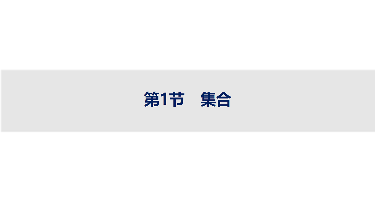 18496704第1页