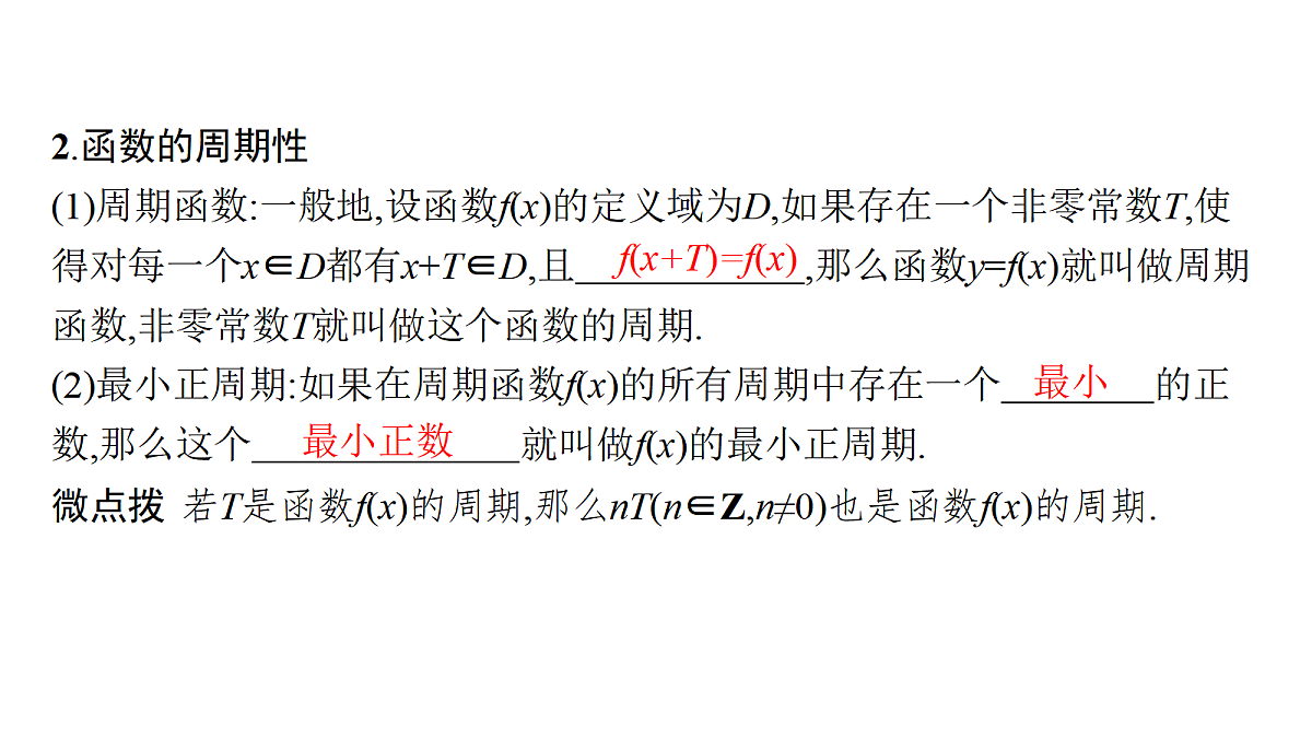 18496711第7页