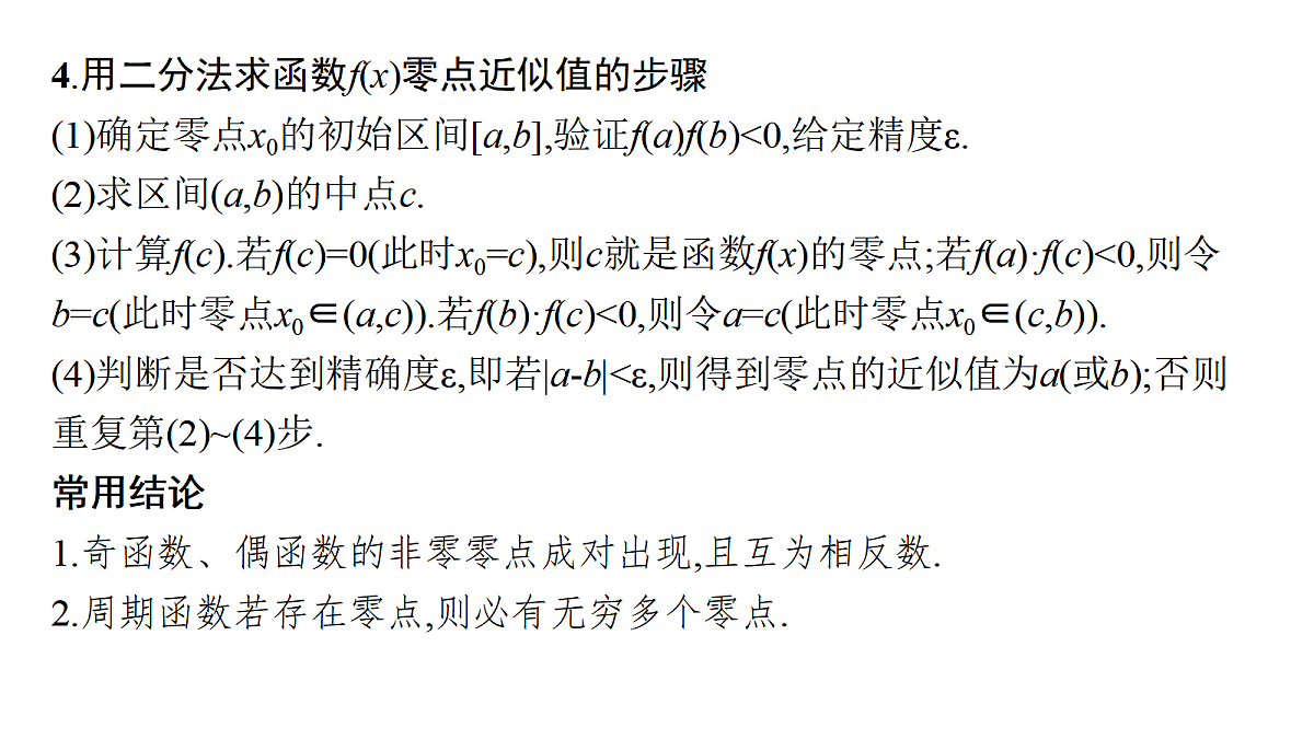 18496718第7页