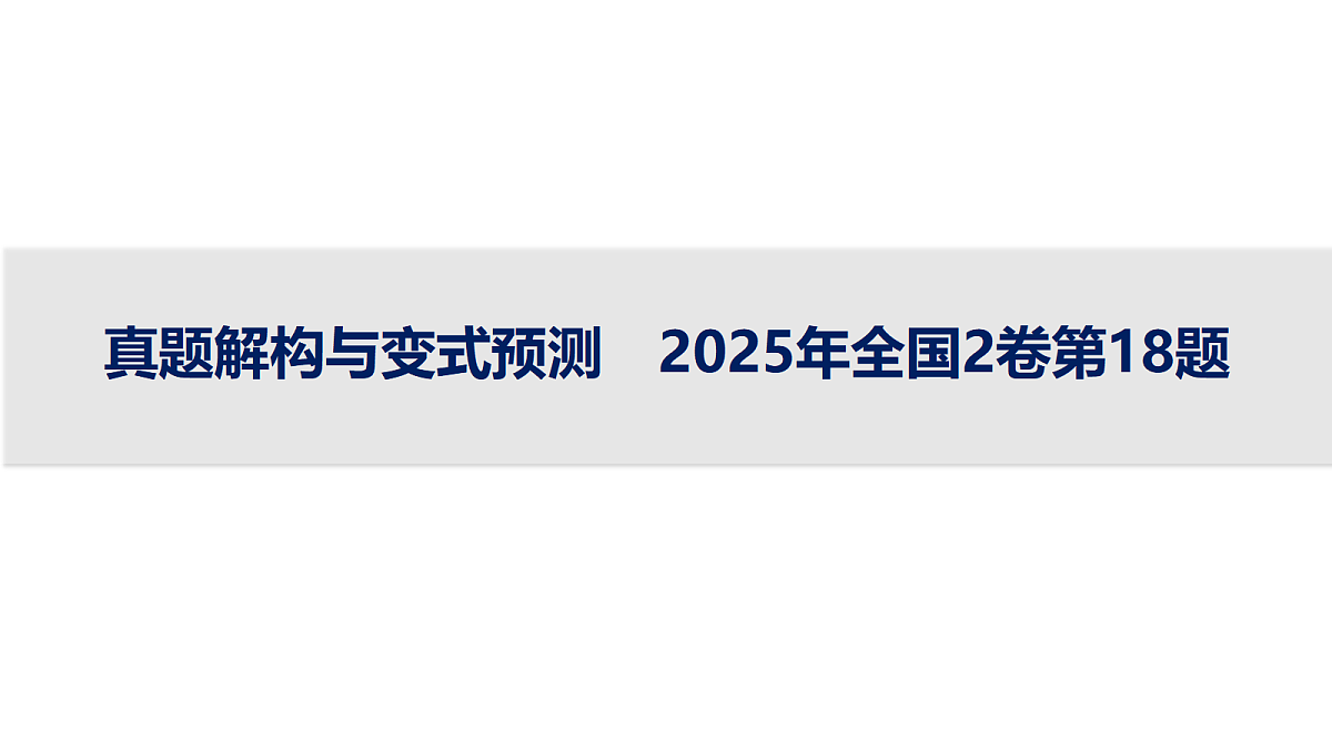 18496720第1页