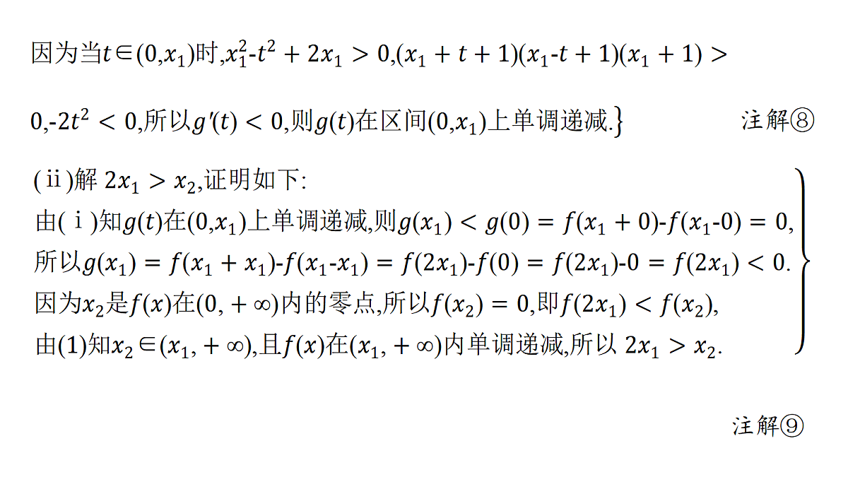 18496720第7页
