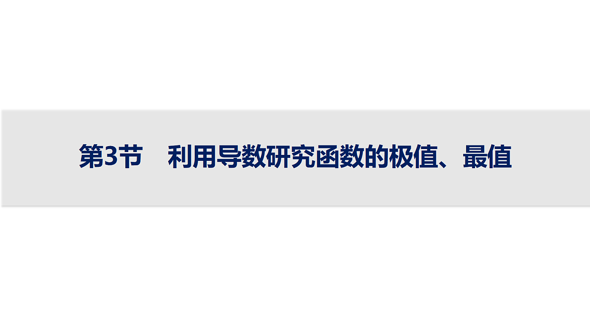 18496723第1页
