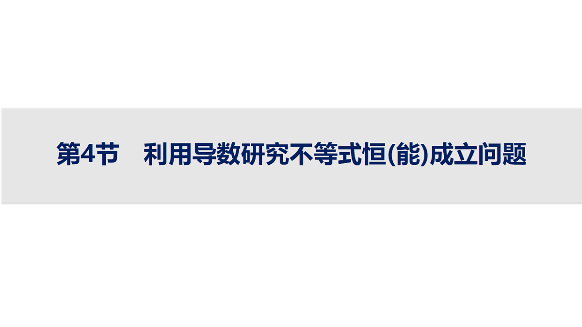 18496724第1页