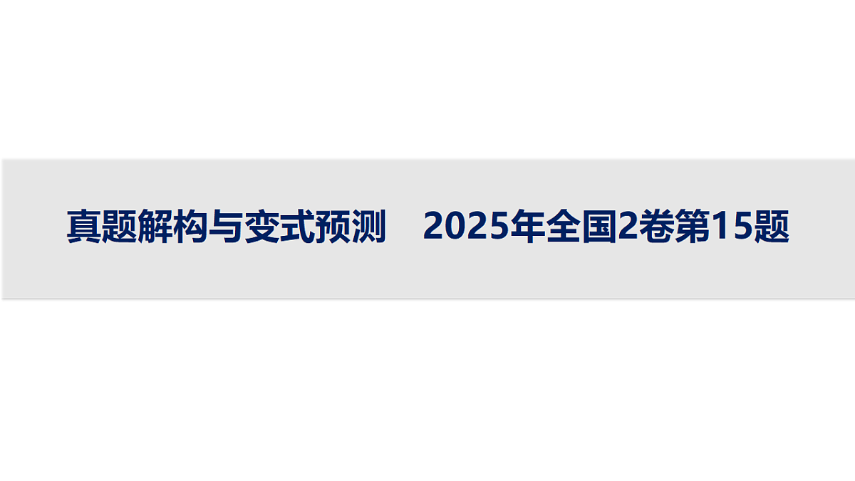 18496730第1页