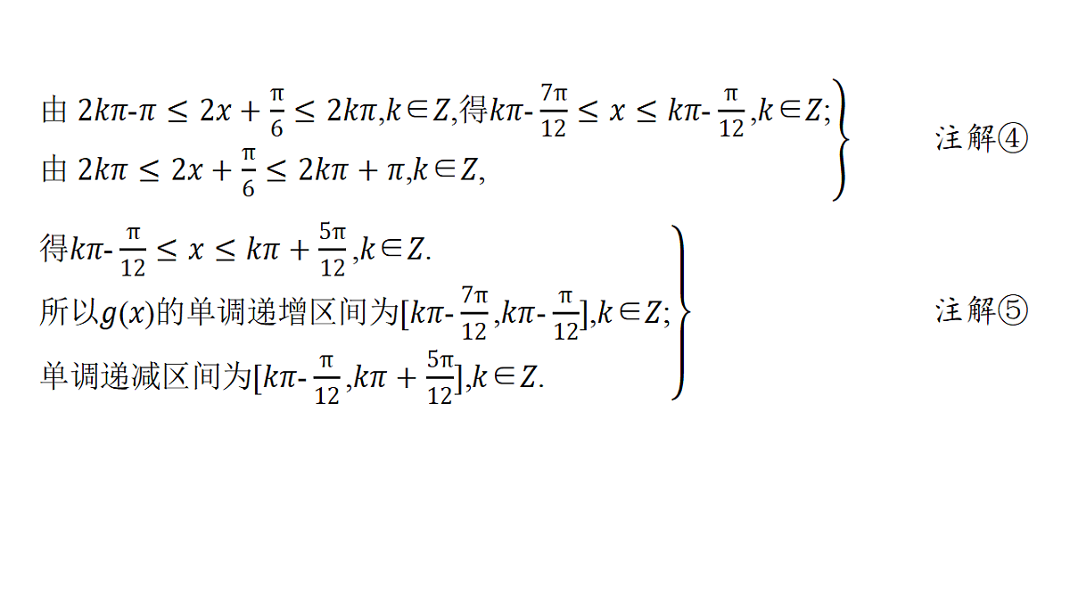 18496730第5页