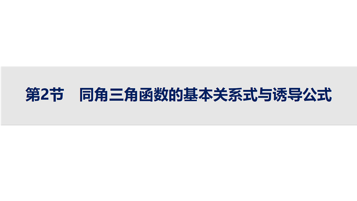 18496732第1页