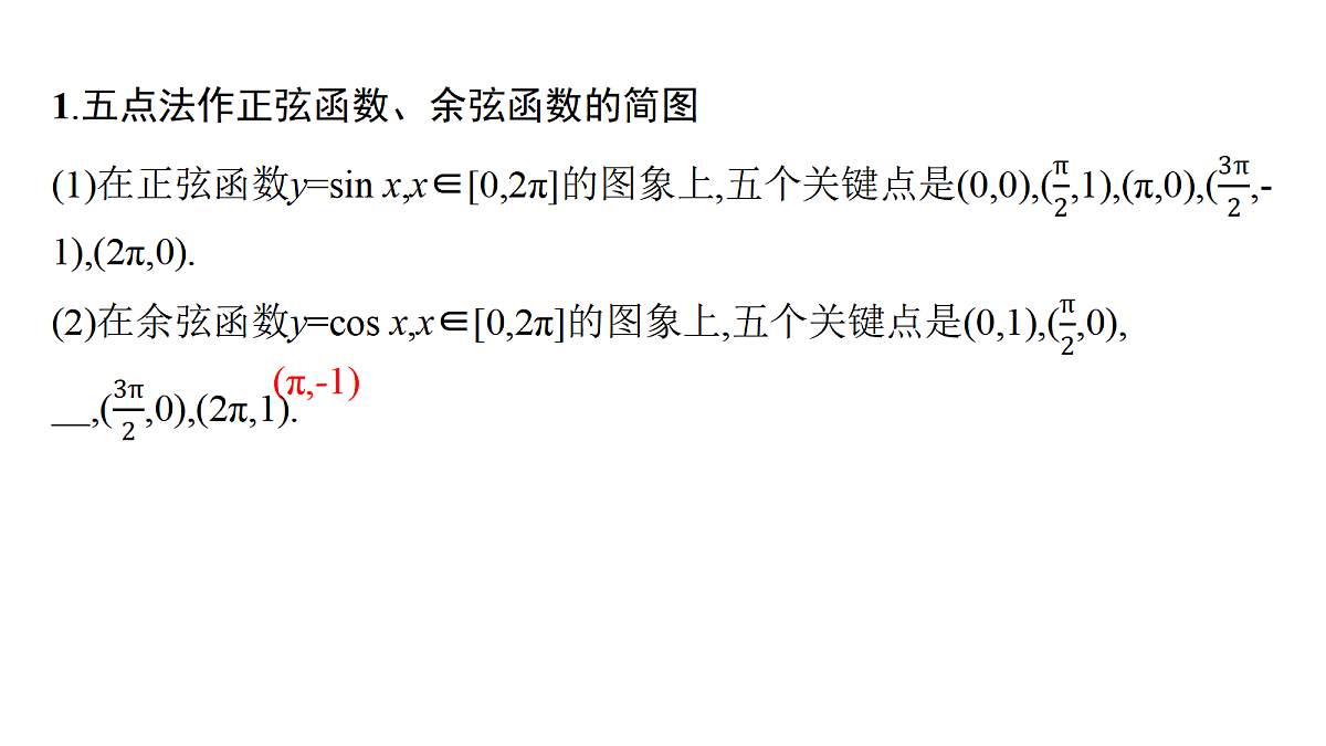 18496735第5页