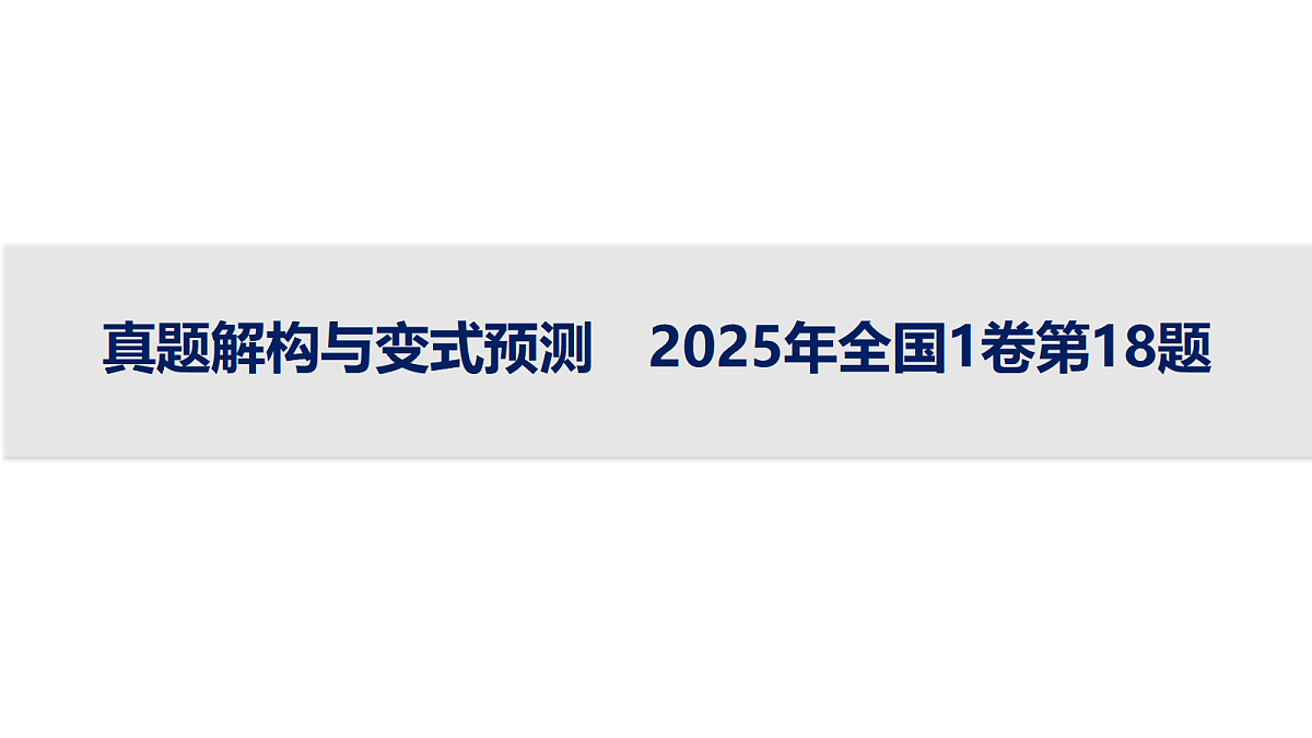 18496764第1页