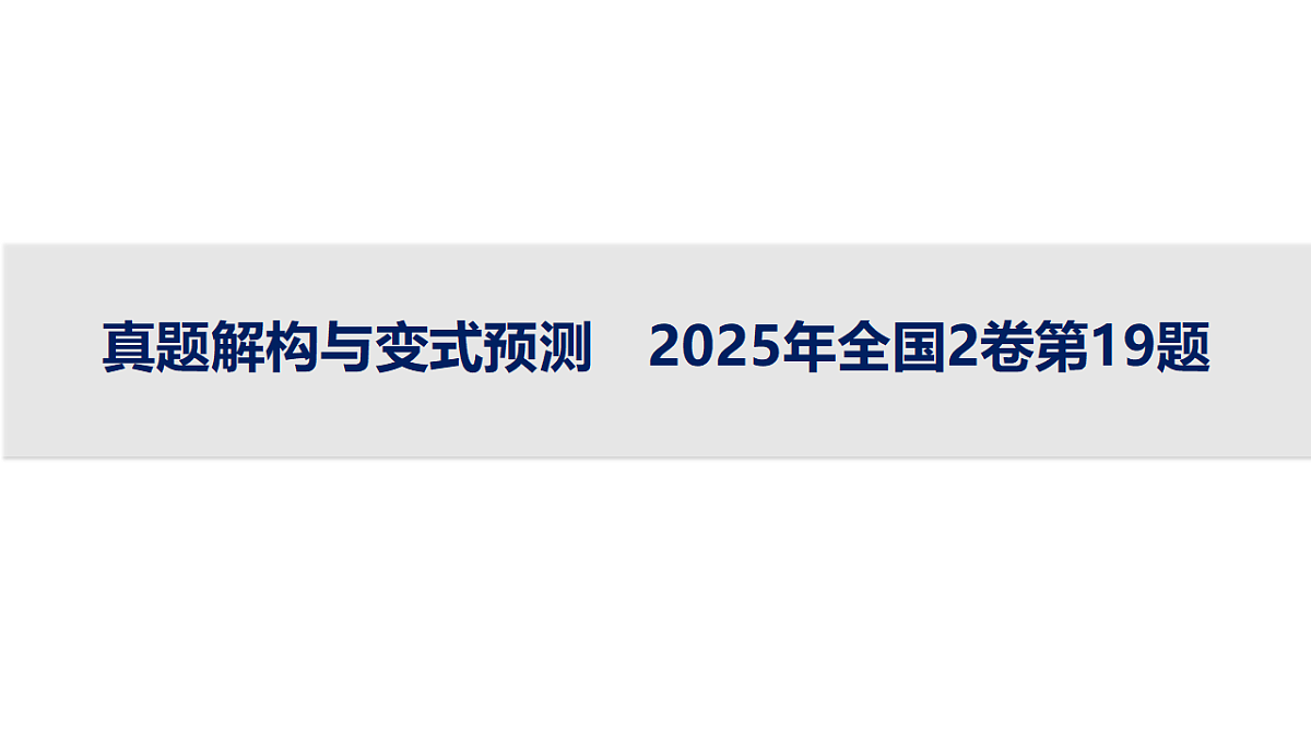 18496779第1页