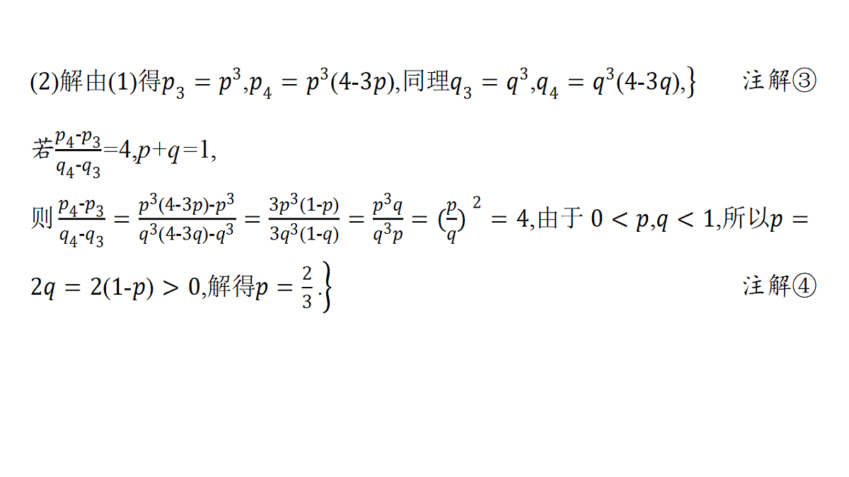 18496779第5页