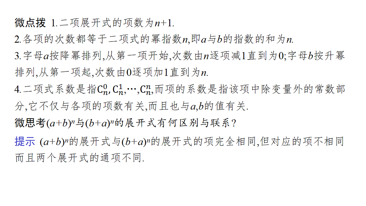 18496780第6页