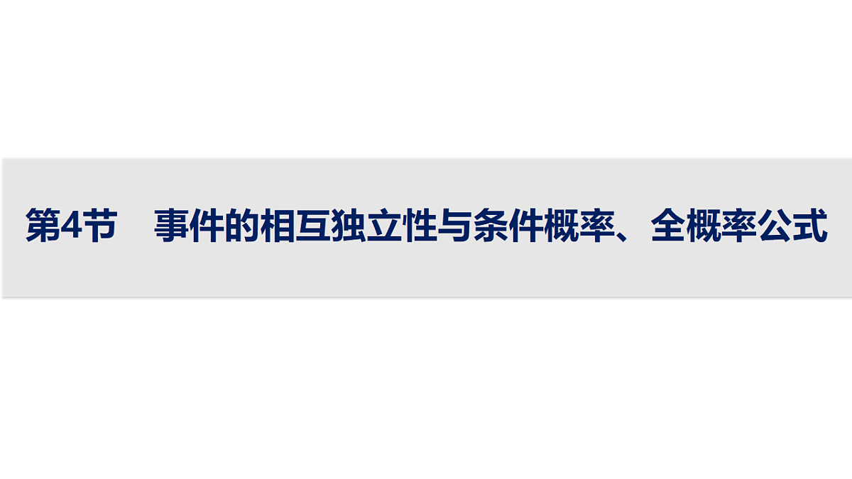 18496782第1页