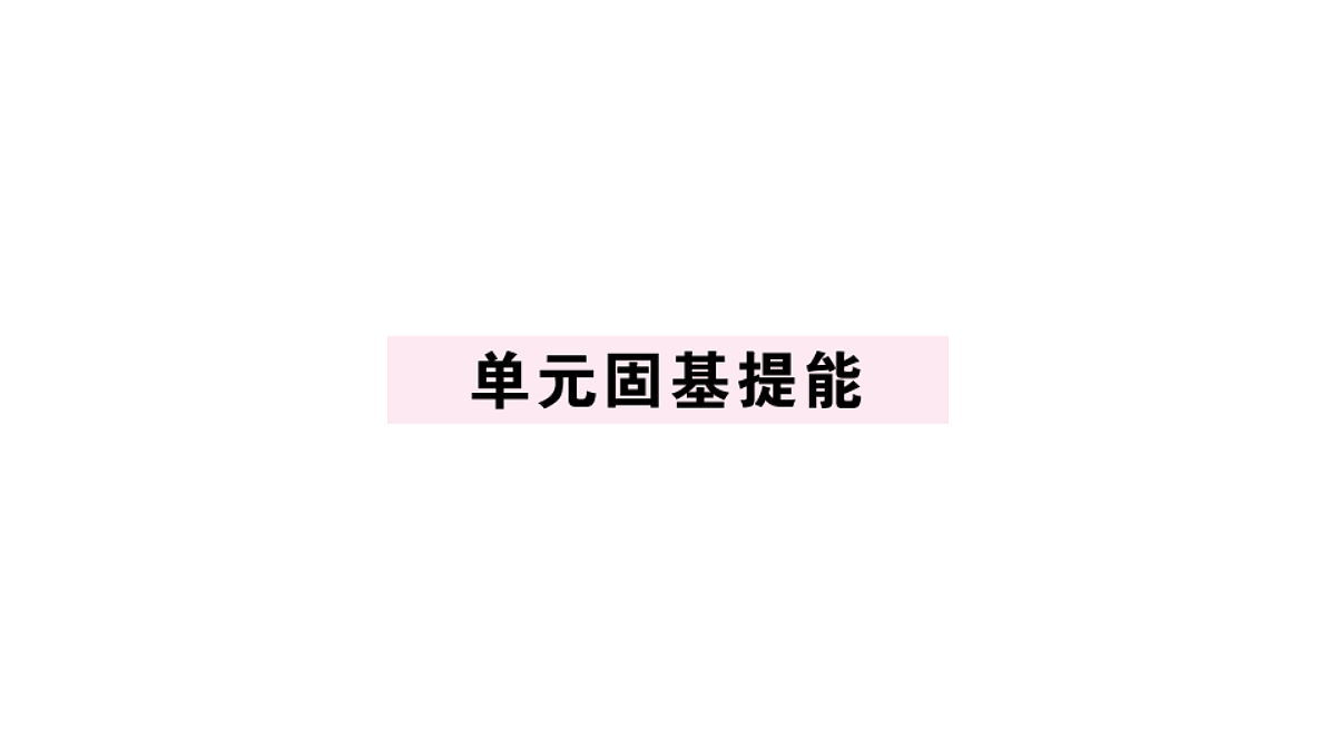 18496796第1页