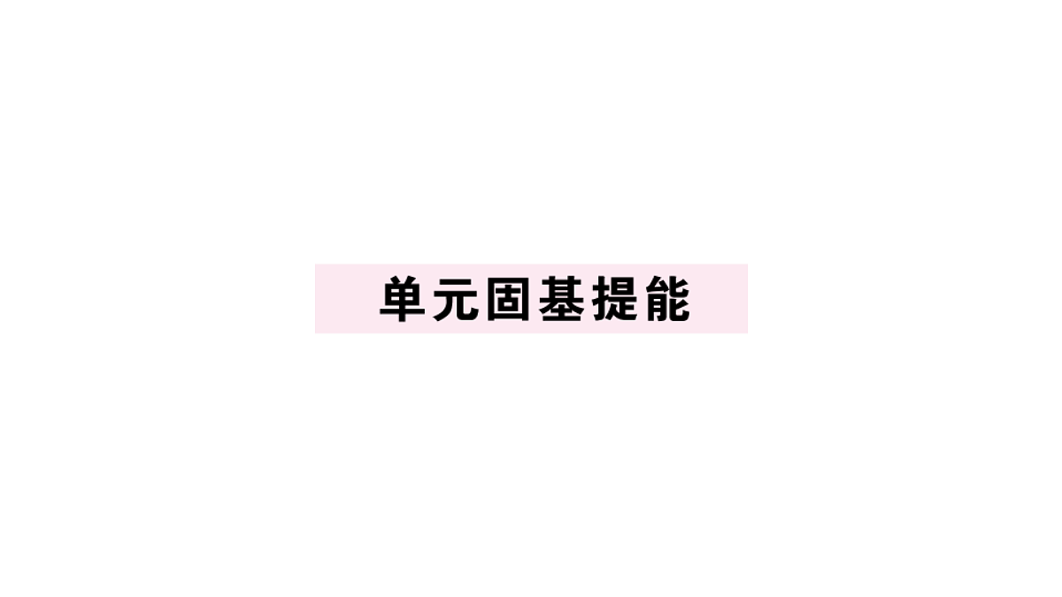18496797第1页