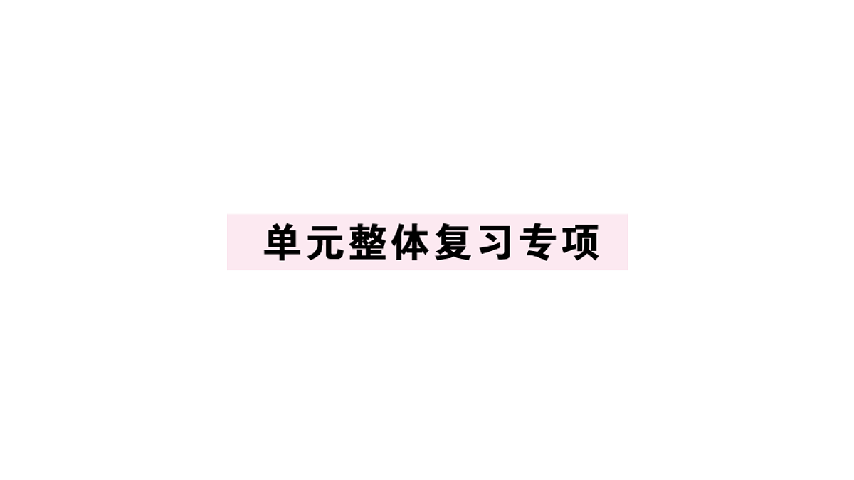 18496799第1页