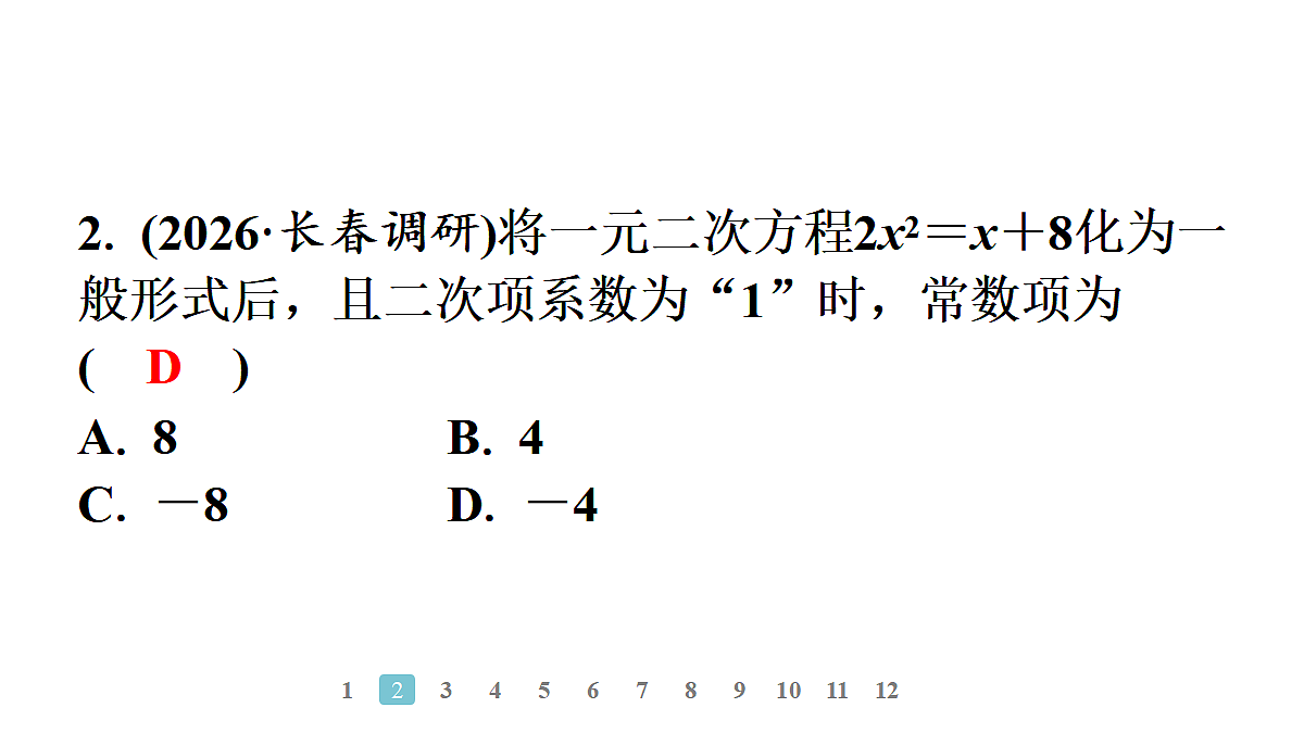 18496806第4页
