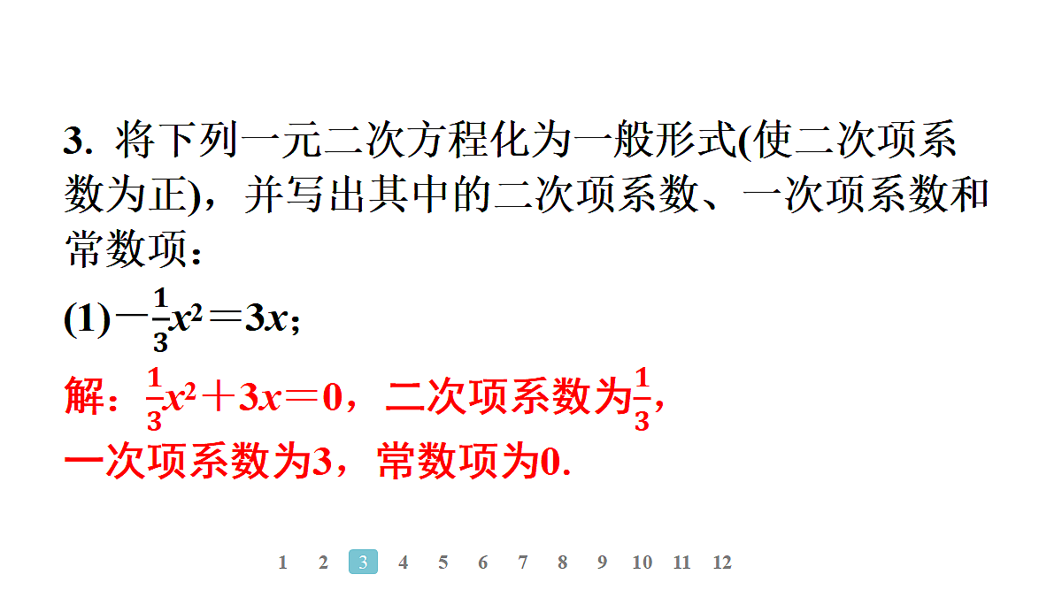 18496806第5页