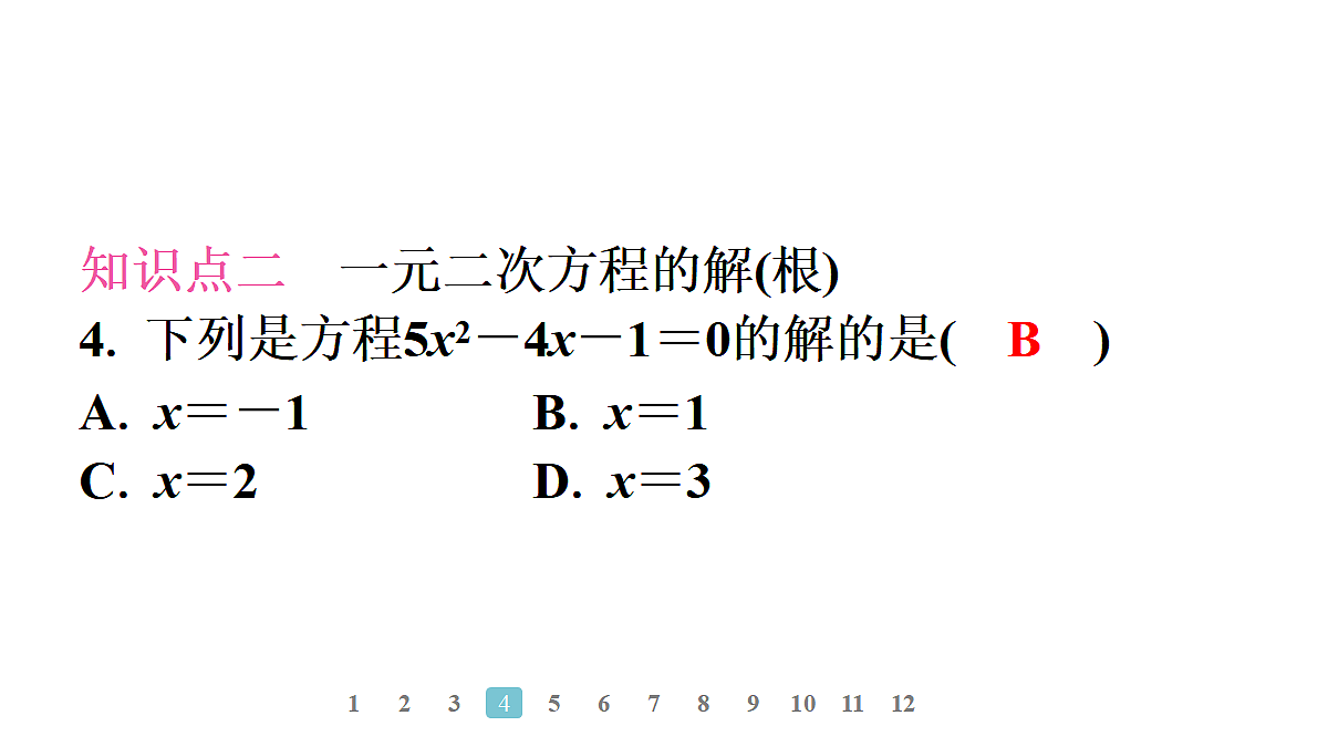 18496806第7页