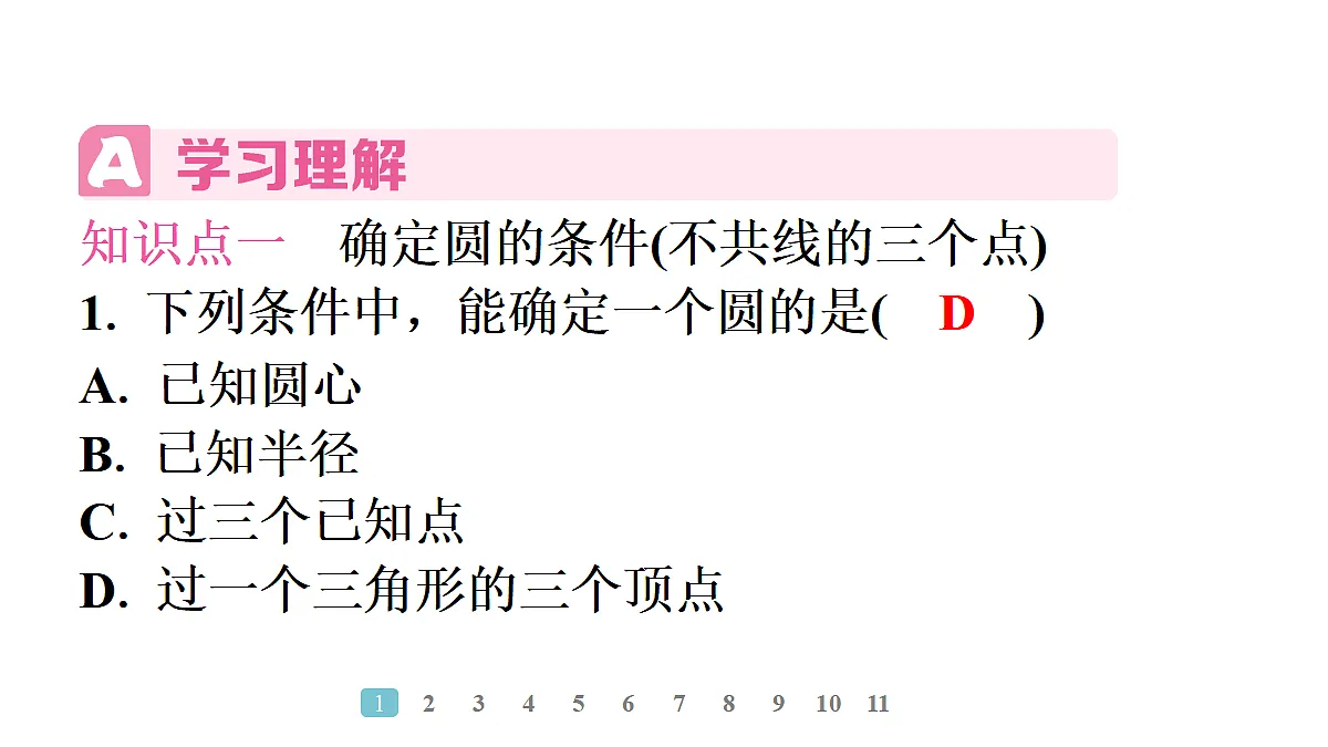 18496817第3页