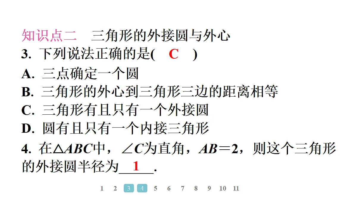 18496817第5页