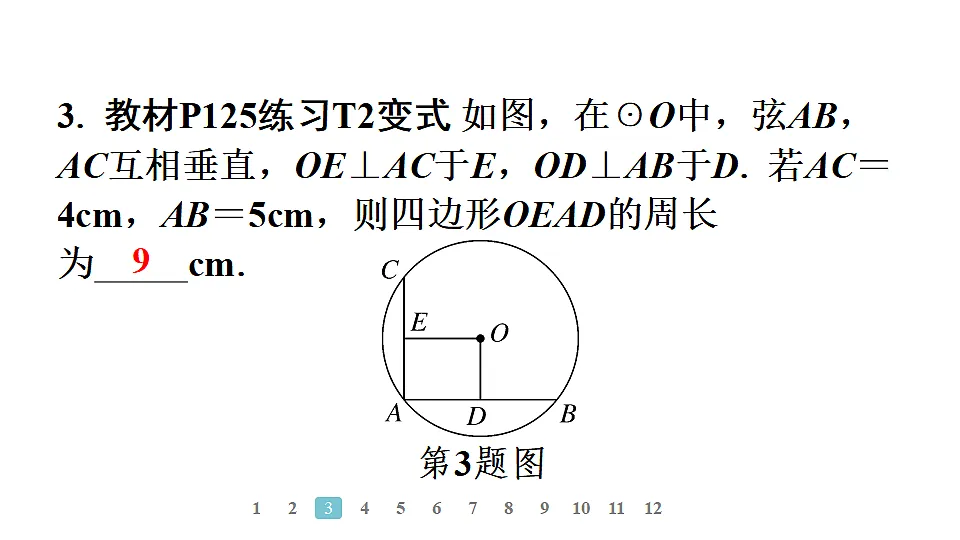 18496818第5页