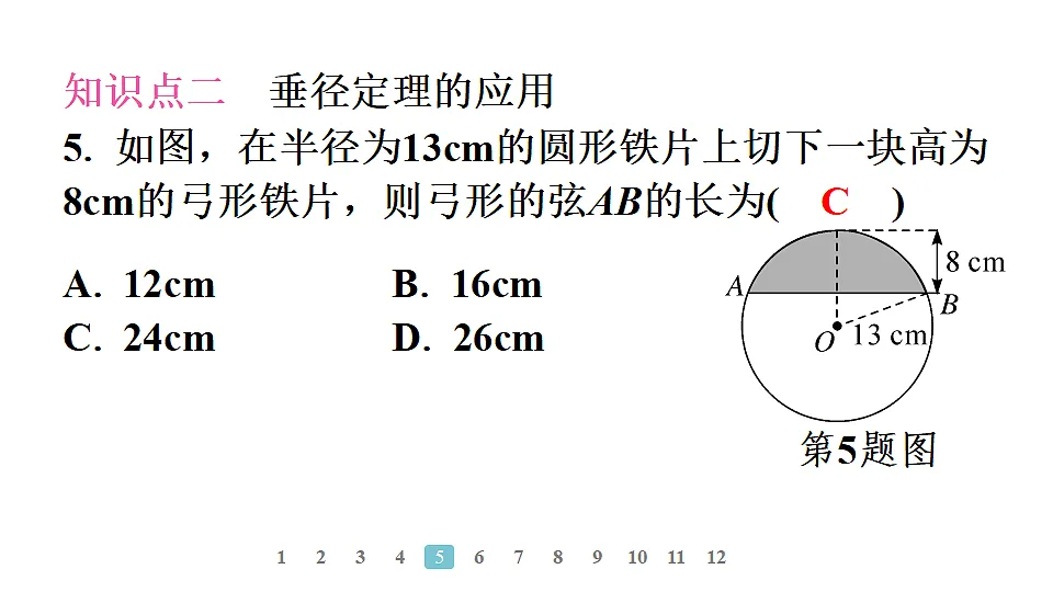 18496818第8页