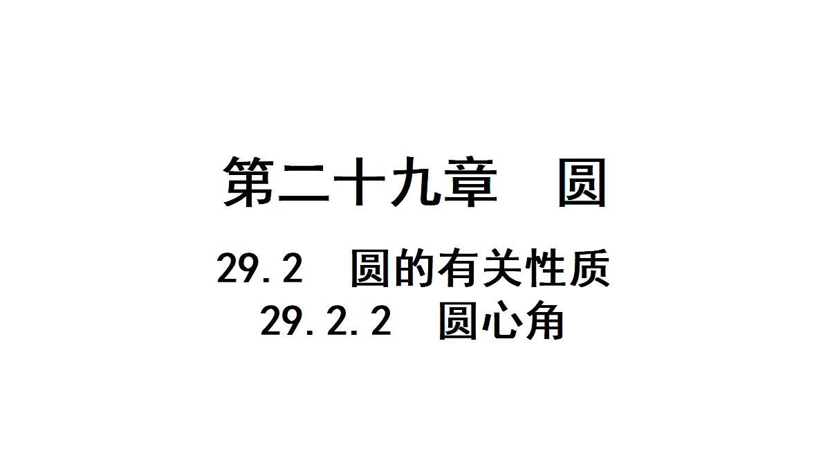 18496819第1页