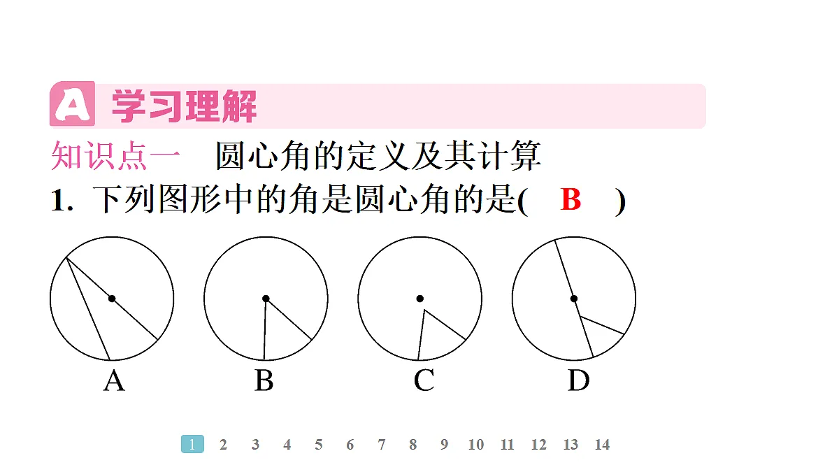 18496819第3页