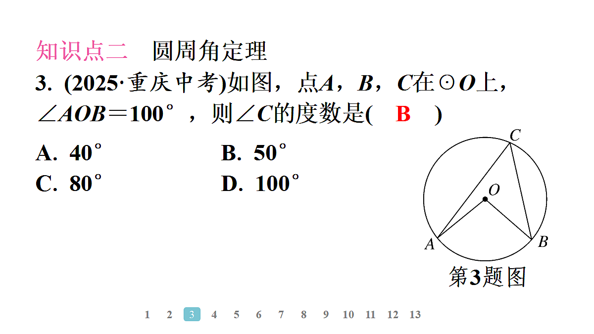 18496820第5页