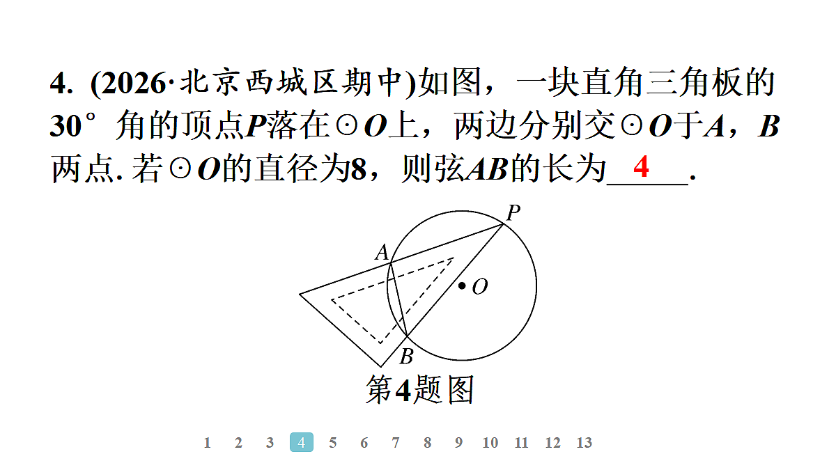 18496820第7页